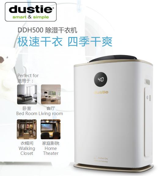 DDH500��ʪ���»�